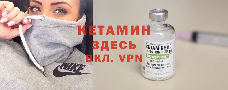 Кетамин ketamine  Ахтубинск 