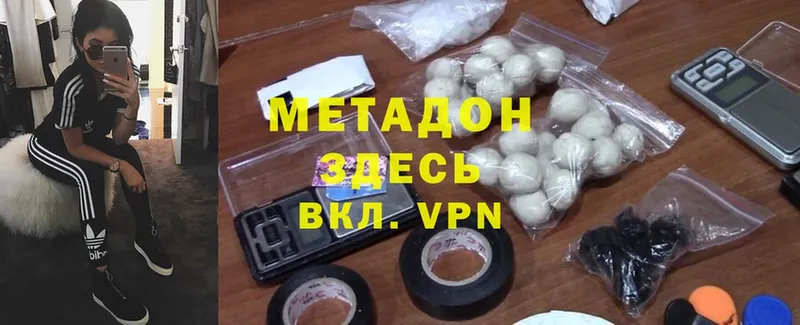 Метадон methadone  где найти наркотики  Ахтубинск 